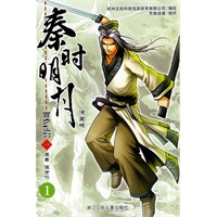 秦时明月百步飞剑（漫画版）一