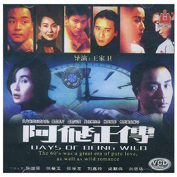 阿飞正传(2vcd)