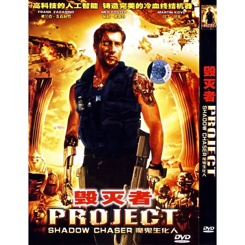 【毁灭者:魔鬼生化人(简装dvd)图片】高清图