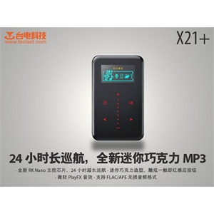 全国联保台电X21+ 4GB MP3播放器触摸键 无损音质 超长待机24小时