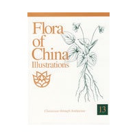 中国植物志图集第13卷（英文版）