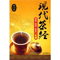 现代茶经：鉴茶、泡茶、赏茶一本通