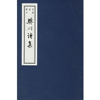 樊川诗集——书韵楼丛刊第三辑