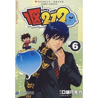 《1区212》6