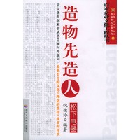 松下电器：造物先造人——百家企业文化工程丛书