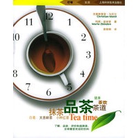 品茶——灯塔书系