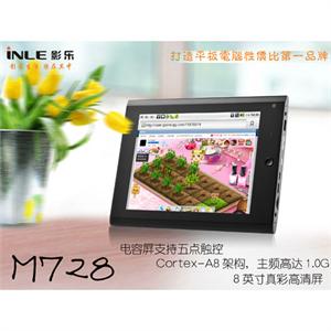 影乐平板电脑 M728 8G(8寸触摸屏,安卓2.2 支持wifi上网)