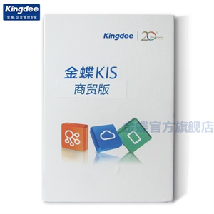 金蝶kis零 售王、零 售企业专用软件 POS机专用软件 POS机收银软