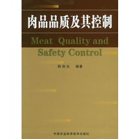 肉品品质及其控制