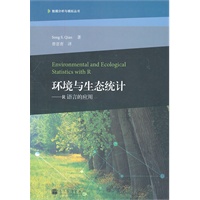 环境与生态统计――R语言的应用