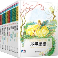 彩色世界童话全集（第2辑）
