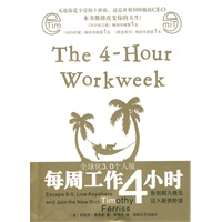   每周工作4小时（全球化3.0个人版） TXT,PDF迅雷下载