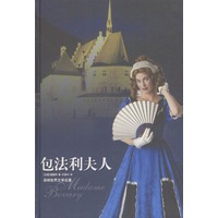 包法利夫人(精)