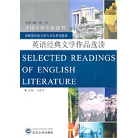 英语经典文学作品选读