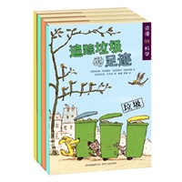 浪漫IN科学（全10册）