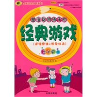 《塑造聪明孩子的经典游戏》（2-6岁）逻辑思维+想象创造