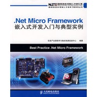 Net Micro Framework嵌入式开发入门与典型实例