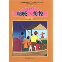 课程标准课外必读书少年儿童文学名著——呐喊与彷徨