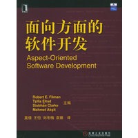 面向方面的软件开发