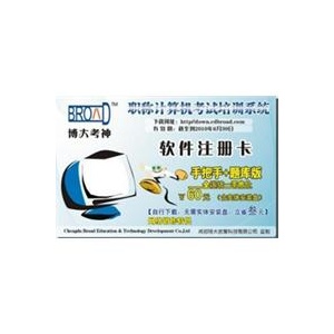 [注册卡]Excel2003模块完整版/博大考神 职称计算机考试10.0