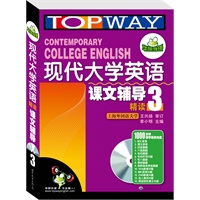现代大学英语精读课文辅导3（书+光盘）——华研外语