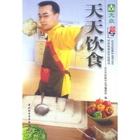 天天饮食之五