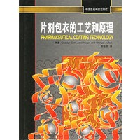 片剂包衣的工艺和原理
