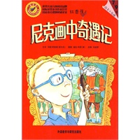 红香蕉（彩香蕉儿童素养形成分级阅读7~9岁全十册）
