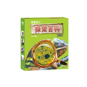 洪恩幼儿探索百科（综合卷）标准版