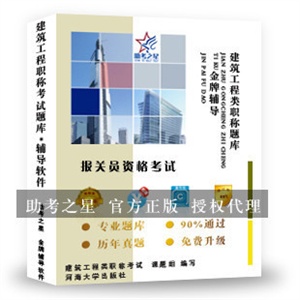 报关员资格考试助考之星人机对话题库软件