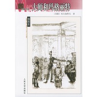 大师和玛格丽特——名著名译插图本