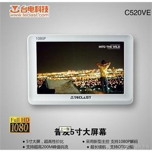 台电 C520VE 8G MP4 5.0寸 支持1080P 全高清 超长续航时间