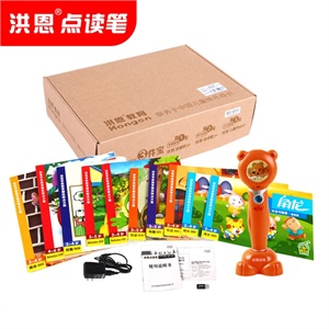 洪恩朗读者幼儿双语启蒙套装 元旦促销！