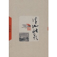 清江壮歌