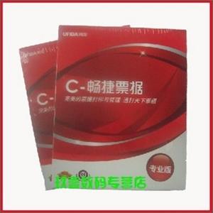 用友畅捷票据通专业版 用友票据通专业版(用友票据软