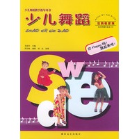少儿舞蹈（含CD一张）