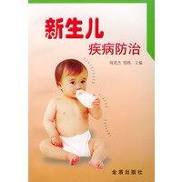 新生儿疾病防治