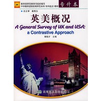 英美概况