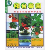 阳台菜园