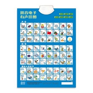 迪宝乐拼音有声挂图 拼音挂图GT-T幼儿早教挂图 学前必备