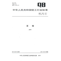 浆糊（QB/T 1962-2011）