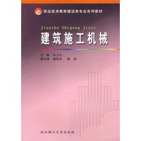 建筑施工机械
