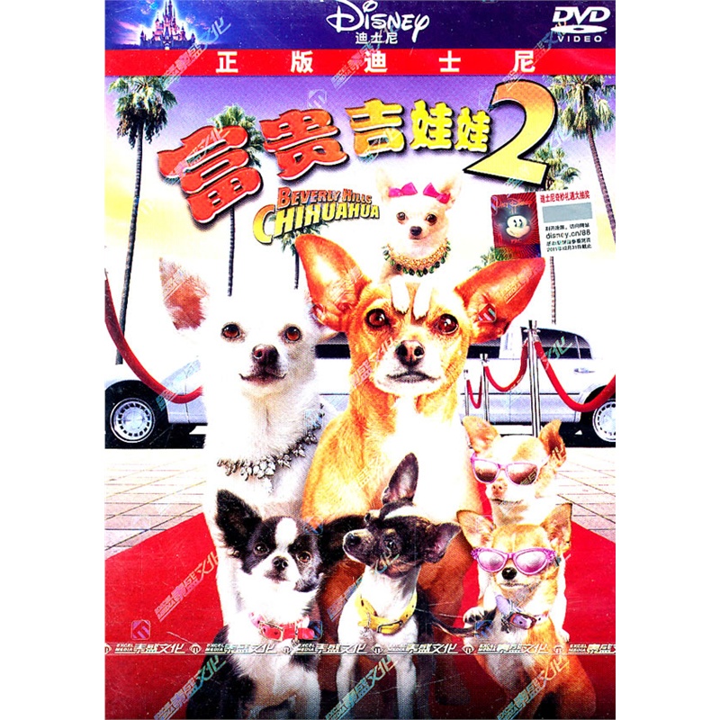 富贵吉娃娃2(DVD)价格_品牌_图片_评论-当当