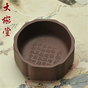 满200减40【大彬堂】茶具 品茗小杯 原矿紫泥菱纹刻绘杯1202