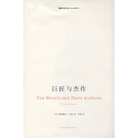 巨匠与杰作