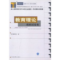 教育理论