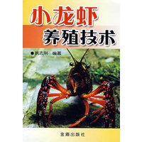 小龙虾养殖技术