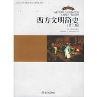 西方文明简史（第3版英文影印版）——北京大学西学影印丛书·历史学系列