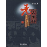 老古董商（《老古玩铺》、《老珠宝店》续篇）