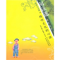 畅游心灵版——E倾听文化的心语